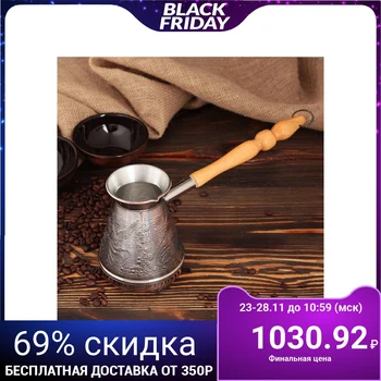 

Copper coffee turk "Firebird", 0.6 l 4147113