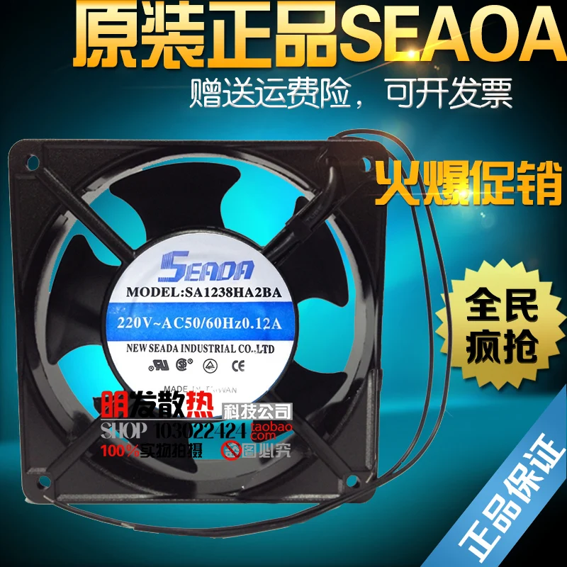 

SA1238HA2SA original 0.12A 120*120*38 220V axial flow cooling fan