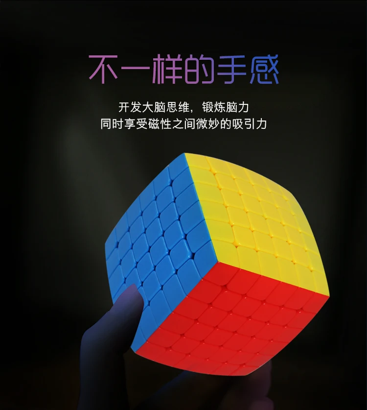 六阶磁力魔方_02