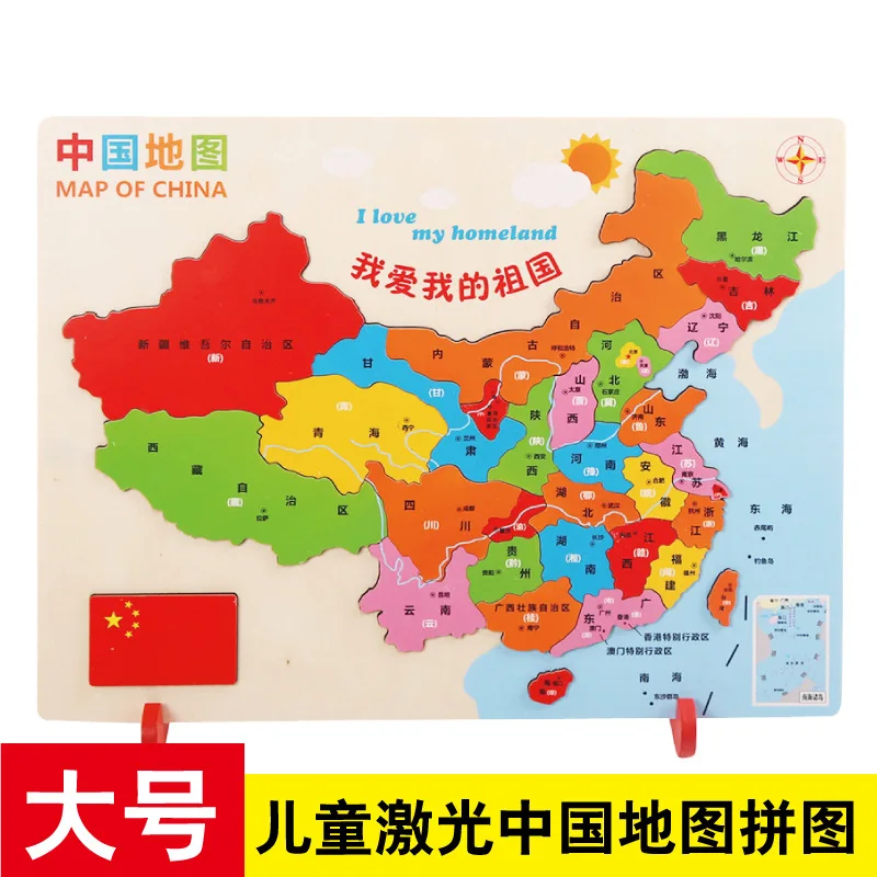 

China Map Jigsaw Puzzle Make-up Children Large Size Educational Stereo Early Education Wooden Map Splicing Toys