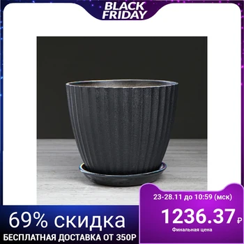 

Flower pot "California", black pearl, 3.5 L 2935473