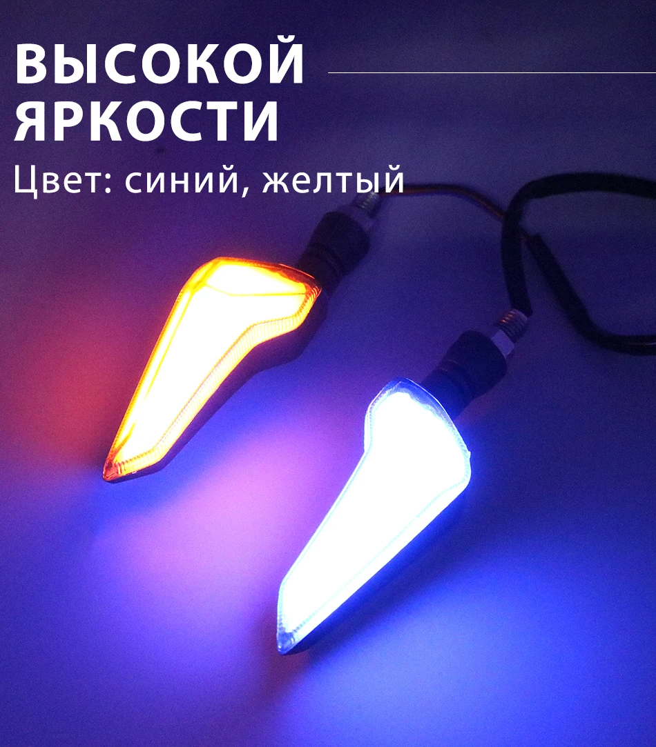 Мотоциклетные стоп-индикаторы поворота водонепроницаемый светодиодный направляющая лампа серповидный жнец крюк форма автомобильные лампы синий желтый Авто Лампа 12 В