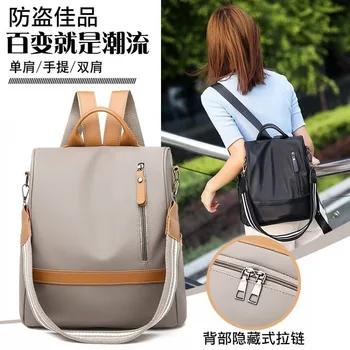 

New Shoulder Backpack Trend Anti-Theft Nylon Waterproof Women's Bag Casual Fashion Backpack Women's Shoulder Bag