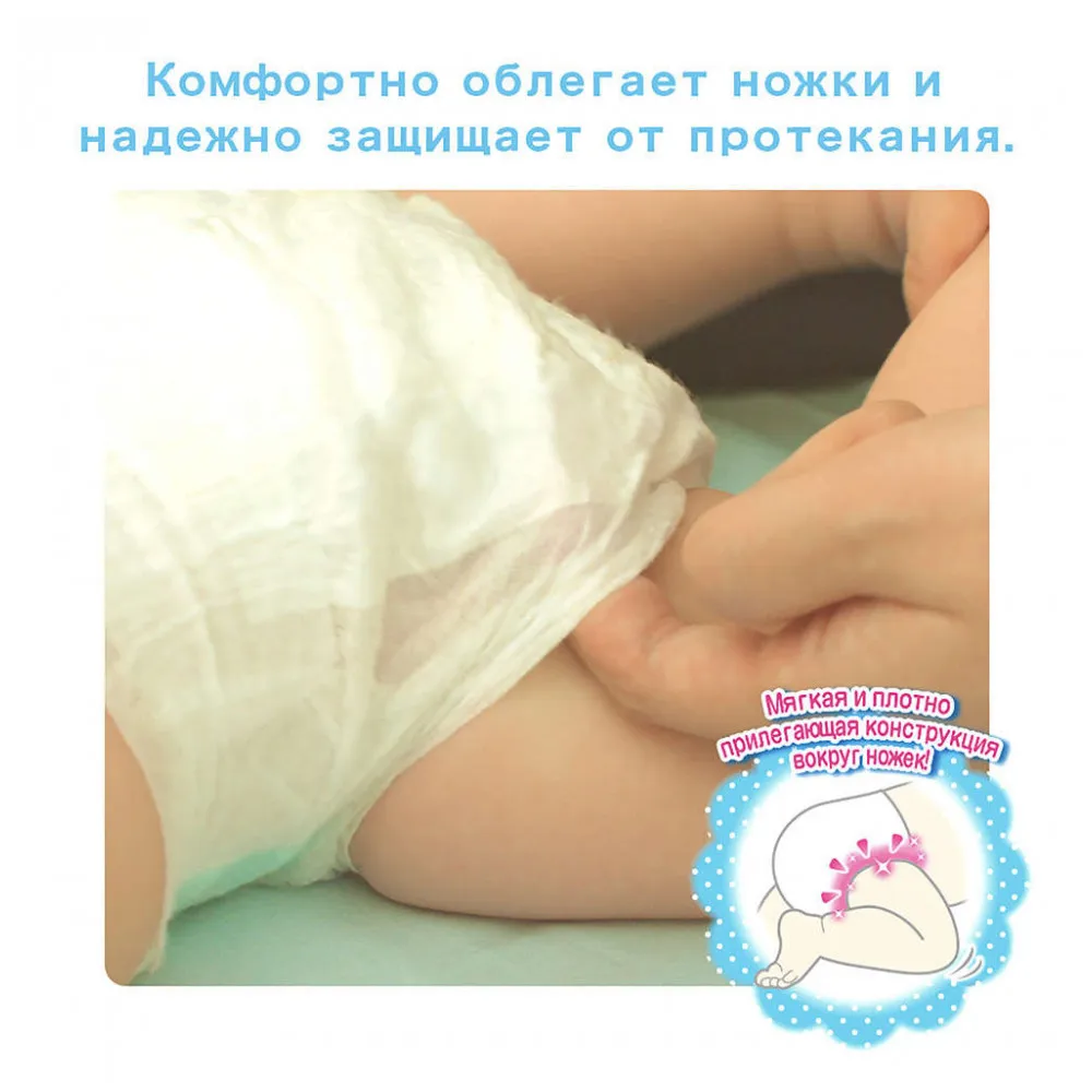 Подгузники Moony NB(до 5 кг), 90 шт