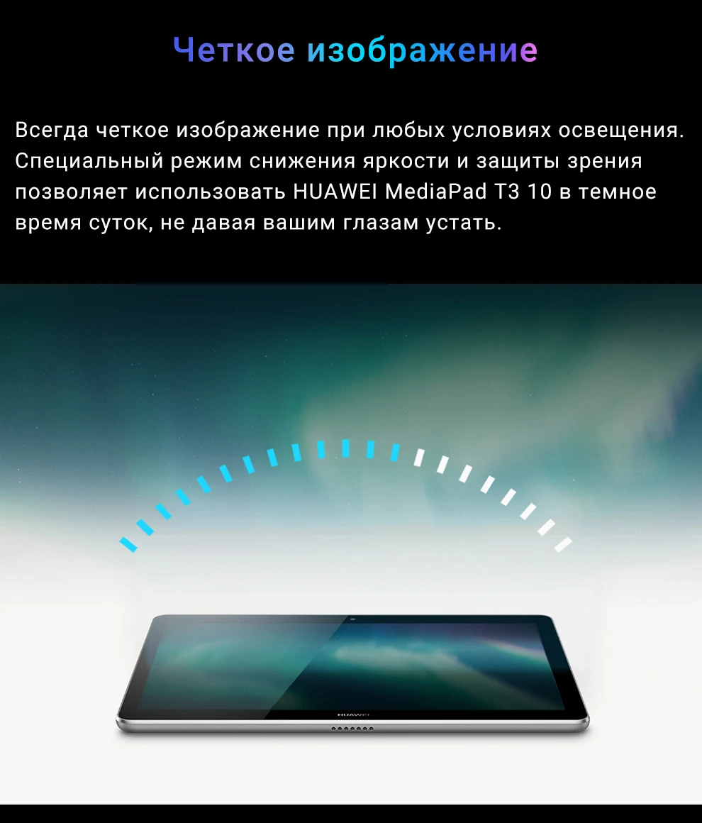 Huawei MediaPad T3 10 2ГБ+ 16 ГБ/3ГБ+32ГБ Серый 4800 мА*ч планшет [официальная гарантия, быстрая ]