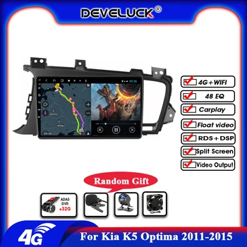 

Android 10.0 Car Radio For Kia K5 Optima 2011-2015 DSP RDS stereo GPS Navigation Multimedia Video Player 8 Core 4G+WIFI FM AM
