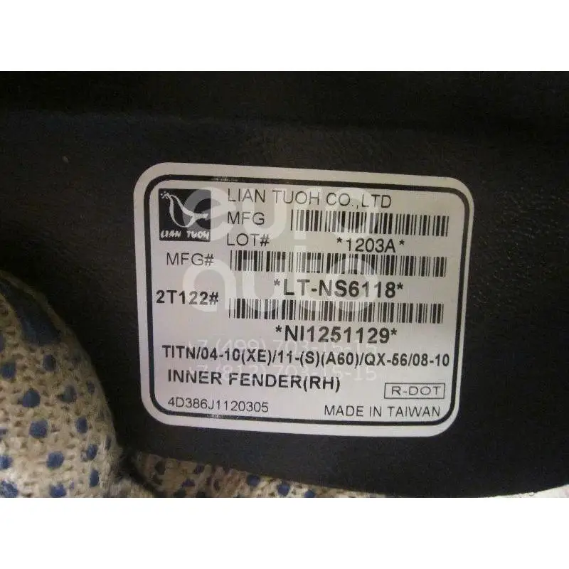 TYG Локер передний правый DS11138CR