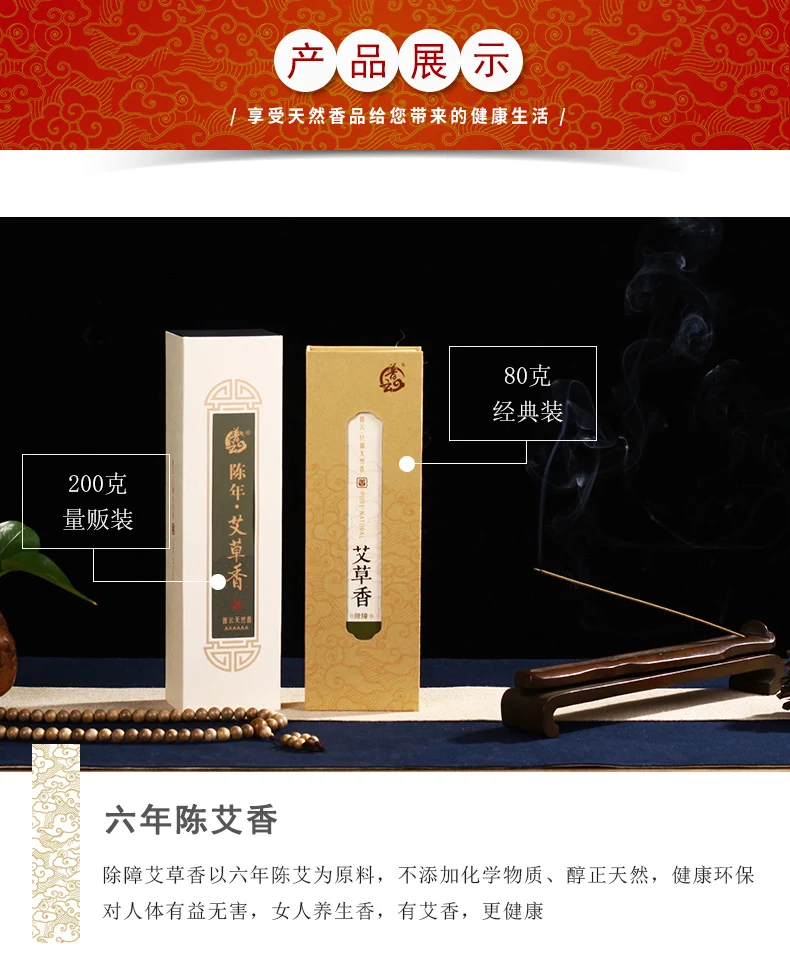 Incenso Encens Stick Free Shipping Purify The 21cm, Chen Aixiang's Fragrance, Indoor Air Repellent, Scent, Smell And Air