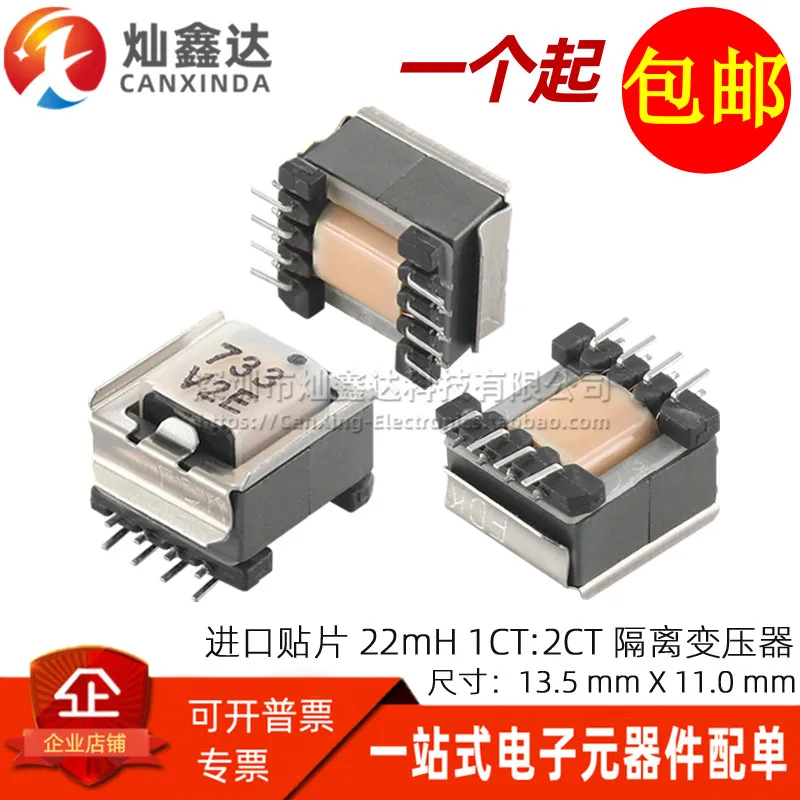 5 шт./импортный патч 22MH 1CT: 2CT с краном 12 Вт 2KV изоляция Высокочастотный импульсный