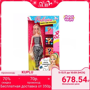 

Doll with a set of clothes "Professions": 3 sets of clothes
