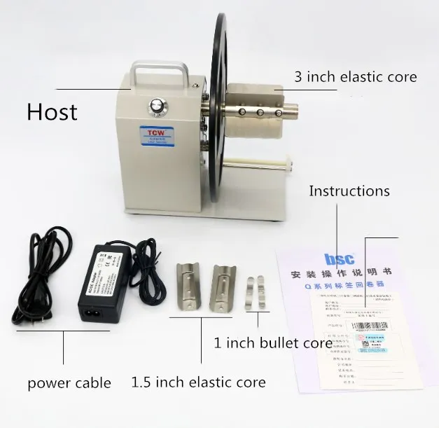 QQTCW-Q5 adjustable speed two-way automatic synchronous label rewinding machine