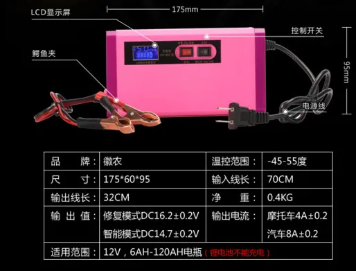Новинка! Полностью автоматическое зарядное устройство для автомобильных