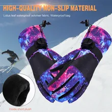 Лыжные перчатки для взрослых, водонепроницаемые, уплотненные, для езды на горном велосипеде, для езды на мотоцикле, профессиональные зимние теплые перчатки W