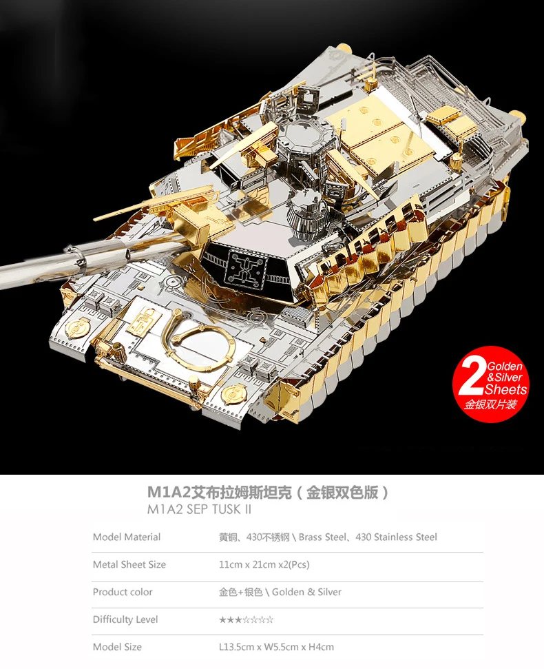 M1A2坦克 (1)