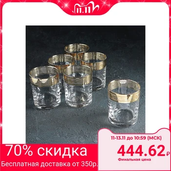 

A set of glasses for whiskey 270 ml "Versace Gold", 6 pcs