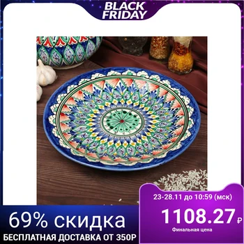 

Plate flat 27cm 2741429
