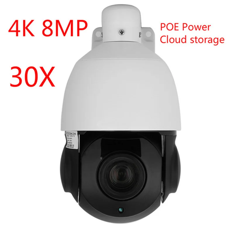 Купольная PTZ камера H.265 скоростная IP 8 МП 4K POE Power 30X с облачным хранилищем и