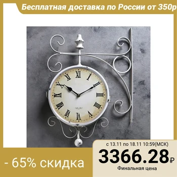 

Double wall clock, series: Sadovye, "Merano", white, d = 24 cm, 46x29 cm