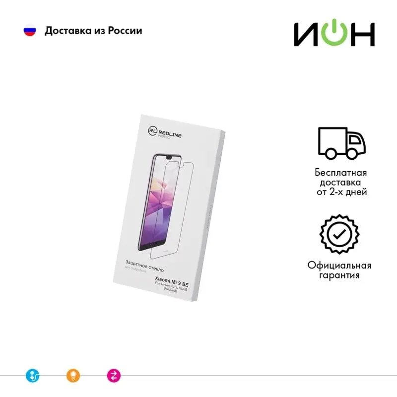 Стекло защитное Red Line для Xiaomi Mi 9 SE Black Frame | Мобильные телефоны и аксессуары