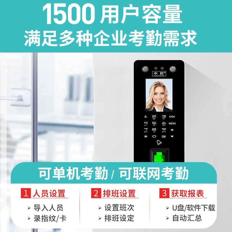 2.8 Inch Face+ Fingerprint+ID Card Time Attendance Machine Door Access Control System