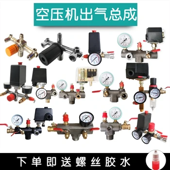 

Air Compressor Parts Switch Assembly Pressure Control Belt Type Air Pump Boutique Thick Bama Holder Outlet Assembly