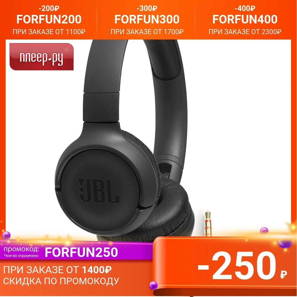 Наушники JBL Tune 500 | Электроника