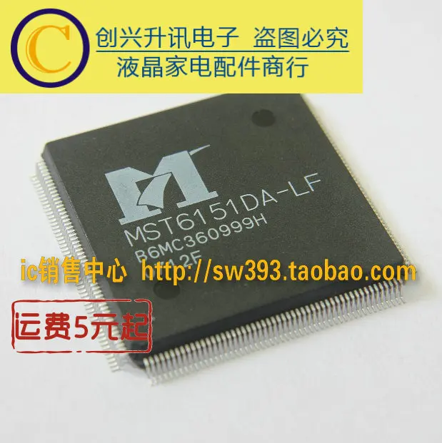 

New MST6151DA-LF