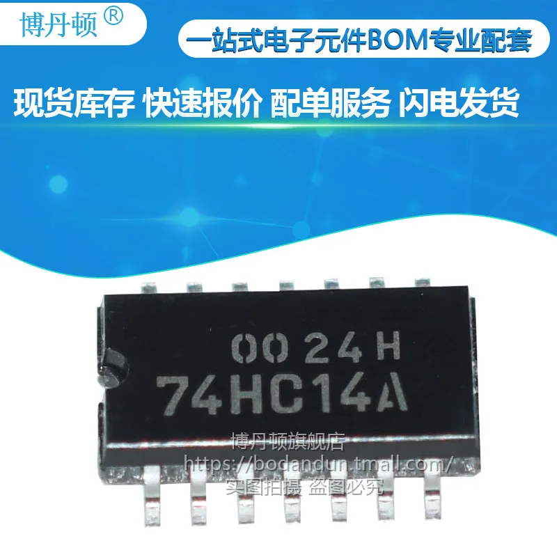 TC74HC14AF 74 hc14a пластырь 5 2 мм SOP14 поглощающий новый импорт | Электронные компоненты и