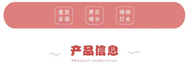 Douyin Стиль Знаменитостей Детский Электрический зондирующий фонтан детские игрушки для купания