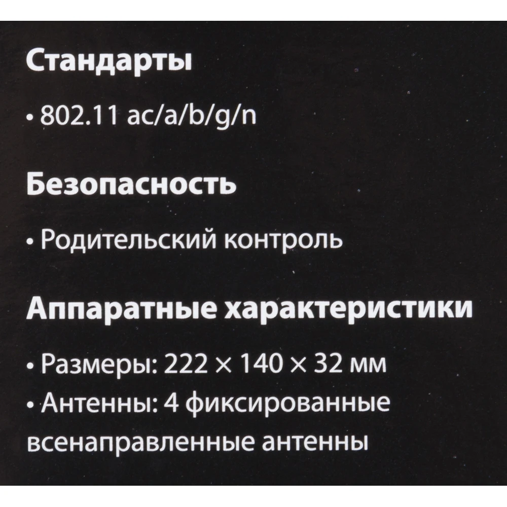 Роутер беспроводной Mercusys AC12 AC1200 10/100BASE-TX черный