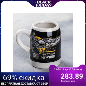 

Souvenir beer mug "Real man", 200 ml