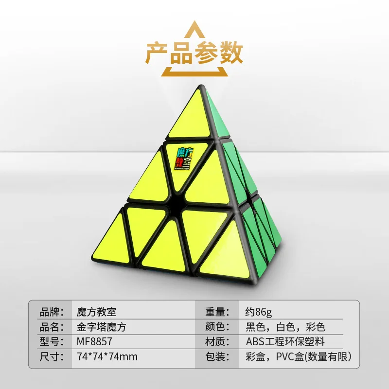 MoYu MoFangJiaoShi MeiLong 3x3 магический куб головоломка Профессиональный Stickerless Черный Дети Cubo Magico безопасный ABS