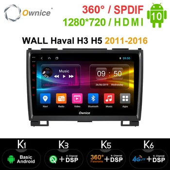 

Ownice k3 k5 k6 Android 10.0 for GREAT WALL Haval H3 H5 2011 - 2016 Car gps player DSP SPDIF 2010 2011 2012 - 2018 360 Panorama