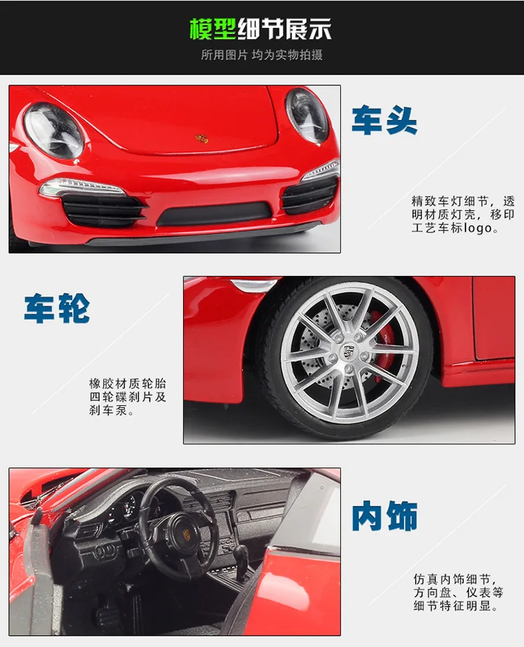Welly 1:24 Porsche 911 CARRERA S сплав модель автомобиля Diecasts& игрушечные транспортные средства коллекционные подарки не-пульт дистанционного управления Тип транспортная игрушка