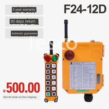 

Customized genuine Yuding original wireless industrial remote control F24-12D electric hoist driving crane crane remote control