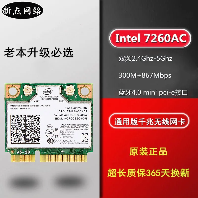 Двухдиапазонная Встроенная беспроводная сетевая карта Intel 7260HMW 7260AC/7260AN MINIPCIE 4,0 Bluetooth