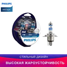 Philips Racing Vision H4 9003 HB2 желтый свет автолампы галогенная лампа HL луковые лампы автомобиль головное освещение