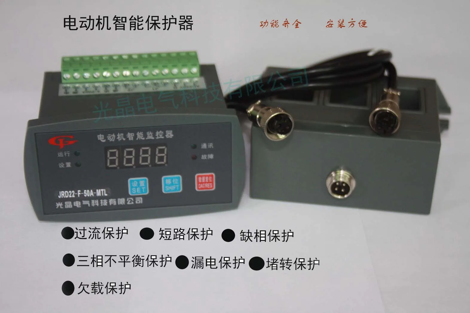 

Motor Protector Integrated Motor Protection Device Three-phase JRD22 Motor Intelligent Protector AC220V
