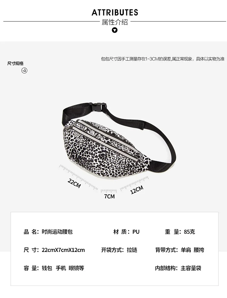 Leather Leopard Belt Bag Women Fashion Double Zipper Waist Bags Women Designer Fanny Pack Fashion Belt Chest Bag Phone Female