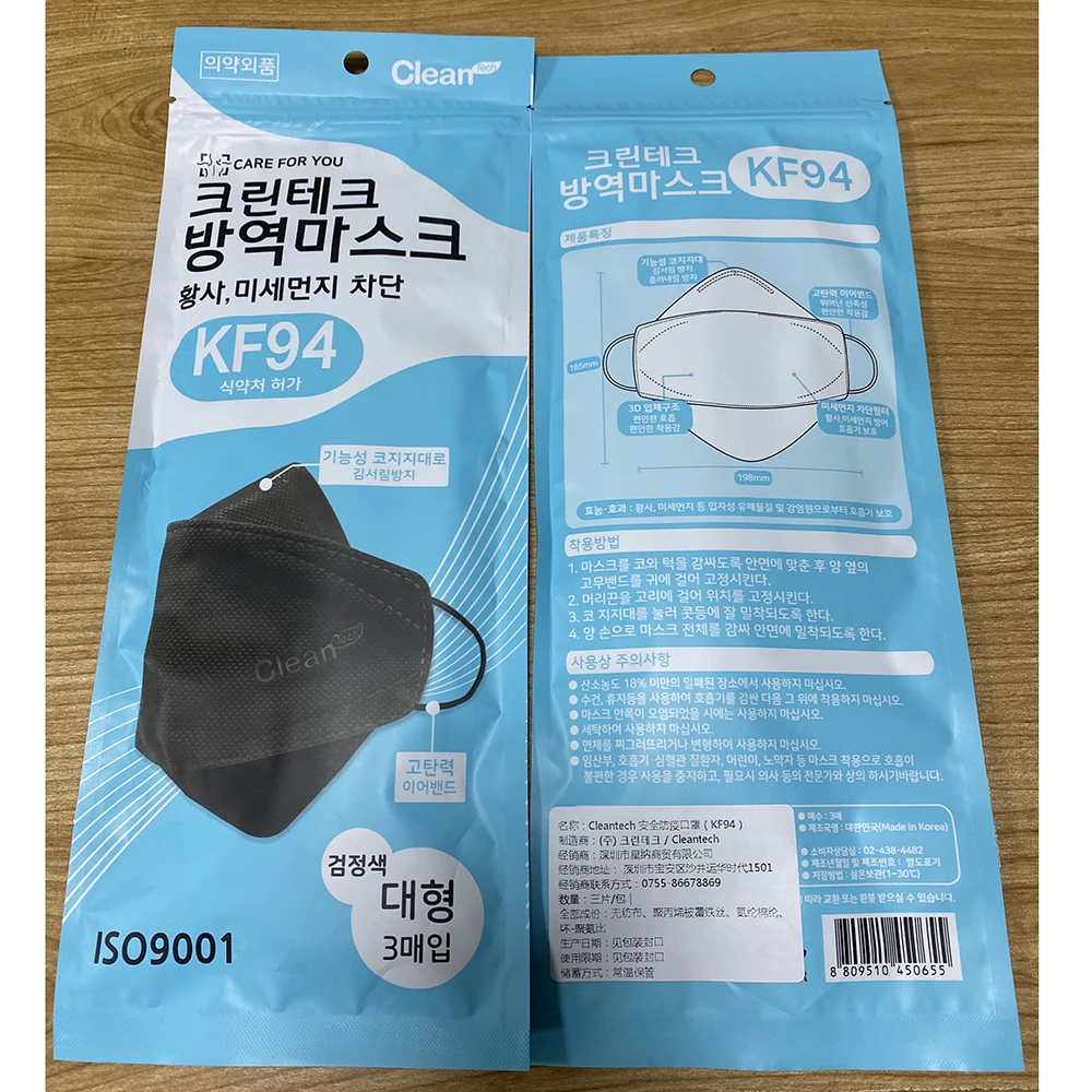 

3pcs Korean Masks KF94 Mask 94% Filtration 4-Layer Protective Safety Anti-Dust Masks Mouth Face Mask Protection Send in 24 Hours