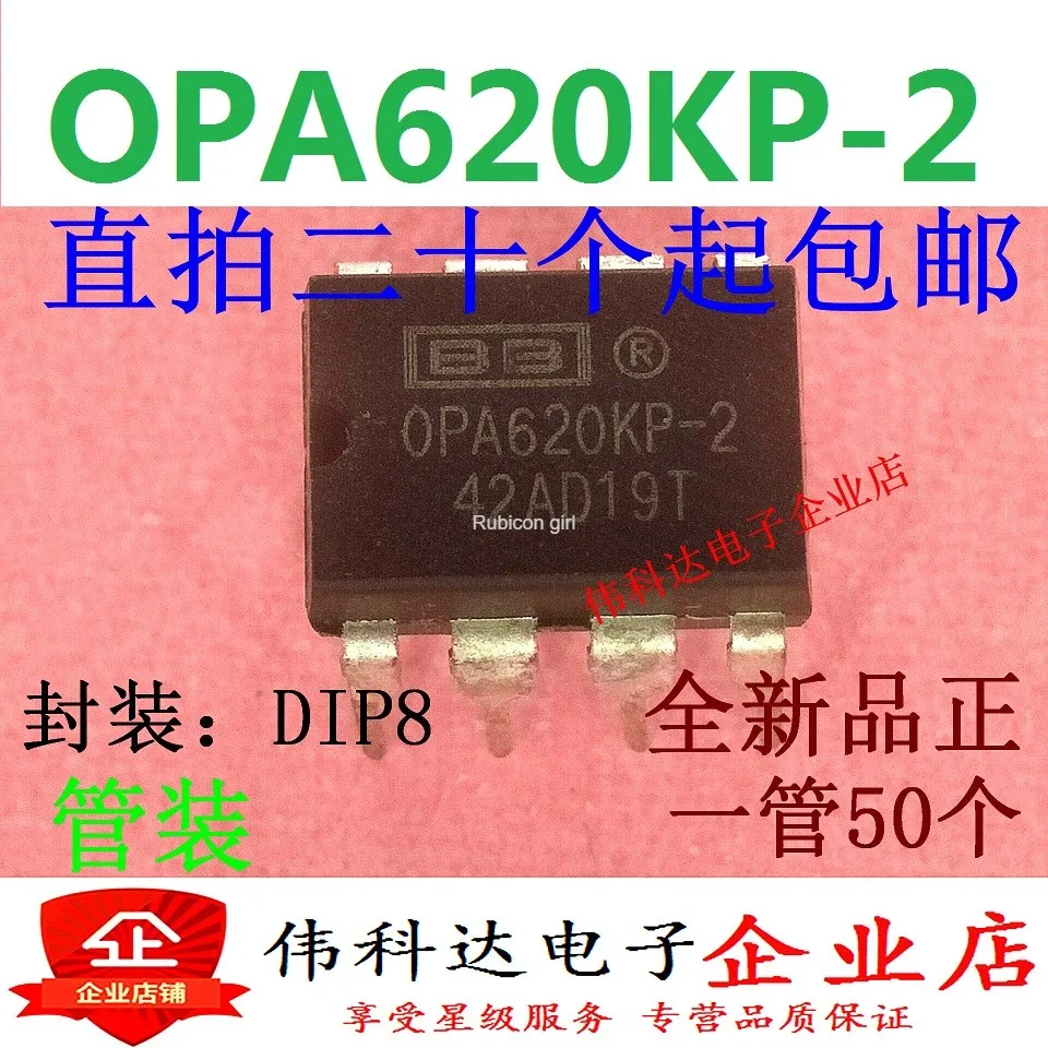 OPA620KP-2 DIP8 OPA620 операционный усилитель-op amp прямой разъем можно сфотографировать