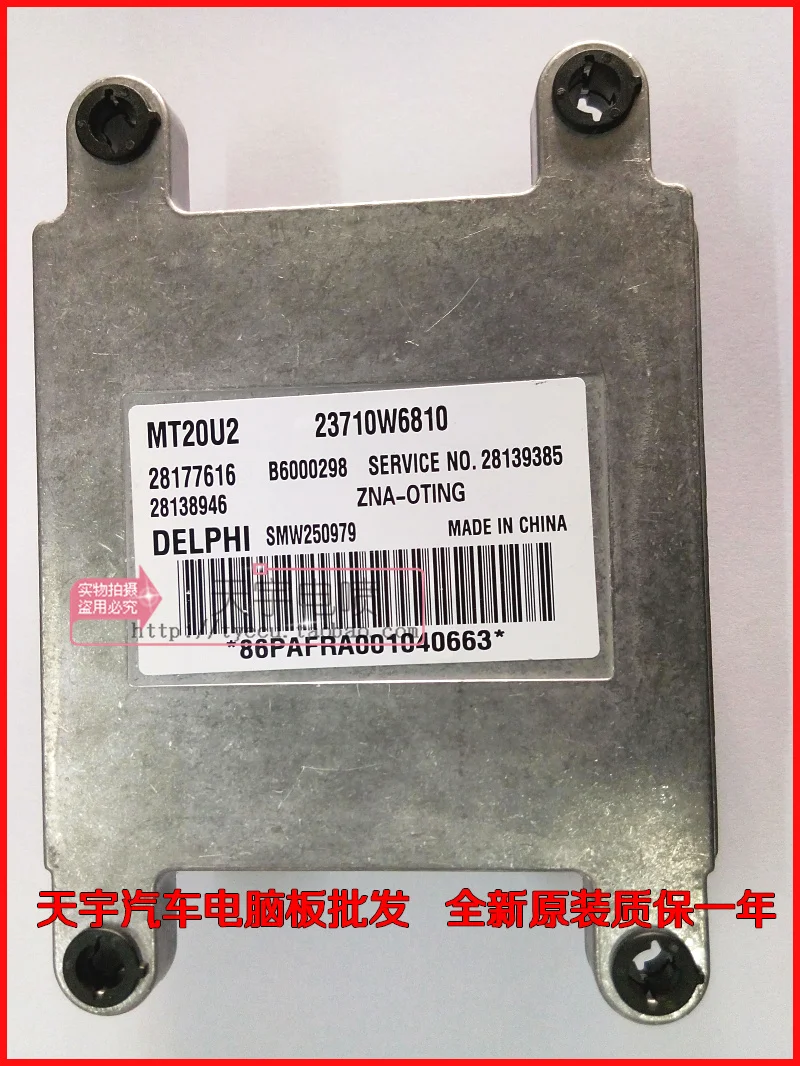 Оригинальная Автомобильная компьютерная плата ECU 28177616 23710W6810