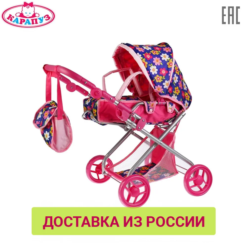 Коляска КАРАПУЗ металлическая колёса 4*14 см ремень корзина переноска