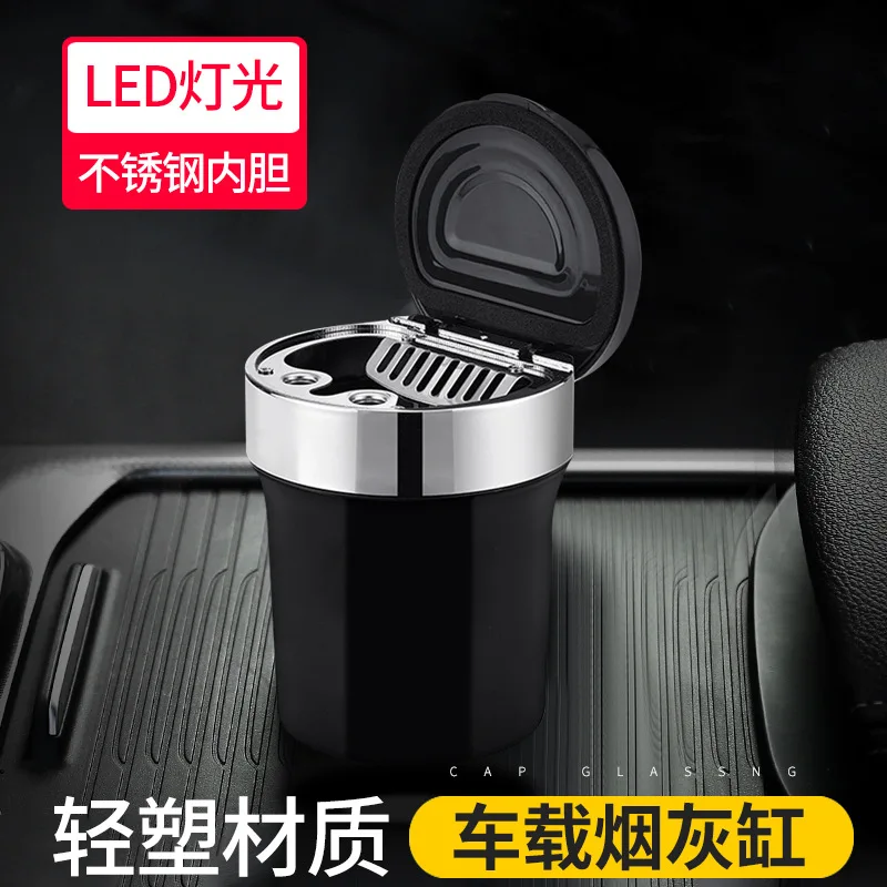 

Compass ashtray for automobile, portable creative ashtray with LED light, stainless steel ashtray