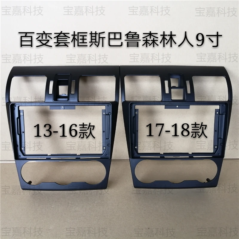 

9 Inch For Subaru Forester 2013-2018 Car Fascias Navigation Frame Dash Kit For 9" Universal Android Multimedia Player