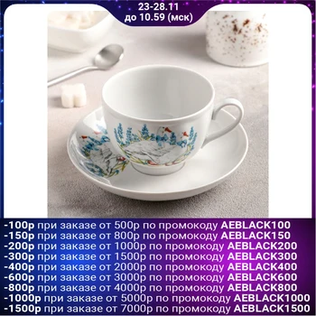

A couple of tea 275 ml "Geese"