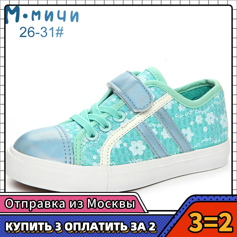 MMnun 3 = 2 детская обувь для маленьких девочек с последователем Детские кроссовки 2019