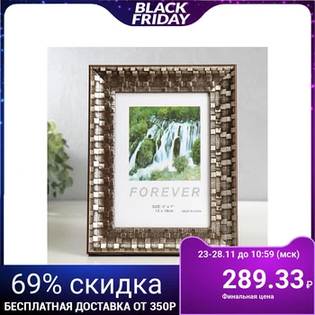 

Photo frame plastic 13x18 cm "Gold masonry" 23x18x2.3 cm 5037770
