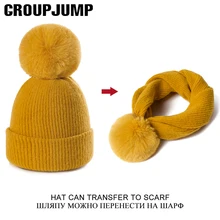 Брендовая зимняя вязаная женская шапка-бини, 1 шт. шарф двойного назначения, Толстая теплая шапка Skullies, женская вязаная шапка, шапка бини, шапка женская