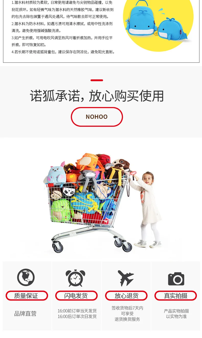 NOHOO/Детская милая сумка с рисунком для детей 1-5 лет, кошелек для младенцев, детский сад, маленькая книжная сумка, подарок на день рождения